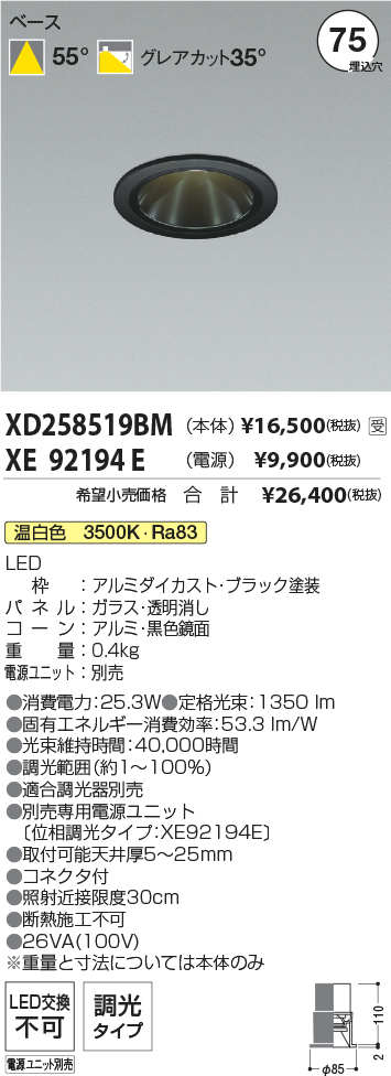 XD258519B...