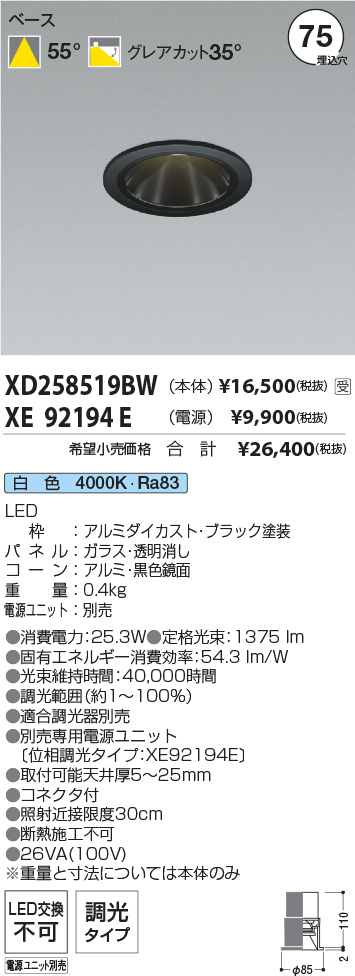 XD258519BW-XE92194E