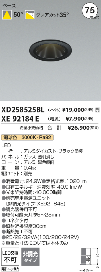 XD258525BL-XE92184E
