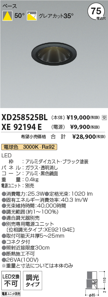 XD258525B...