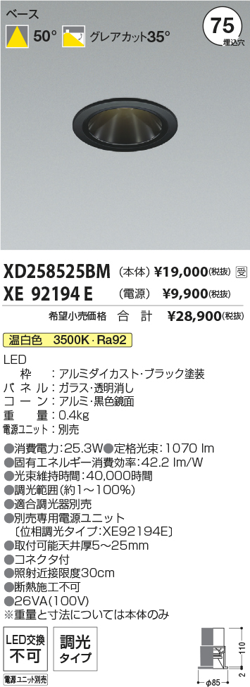 XD258525B...