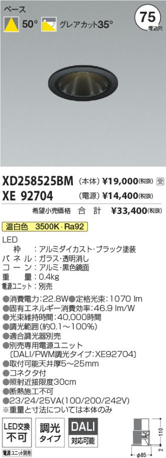 XD258525BM-XE92704