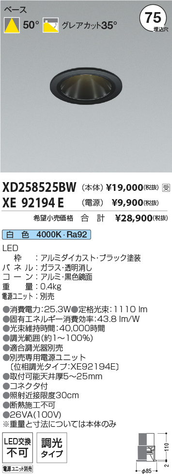 XD258525BW-XE92194E