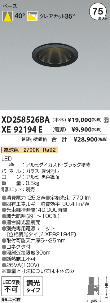 XD258526BA-XE92194E