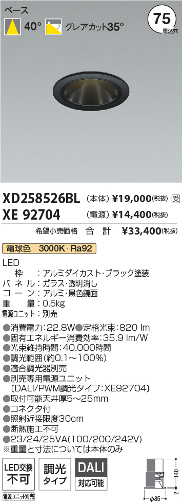 XD258526BL-XE92704