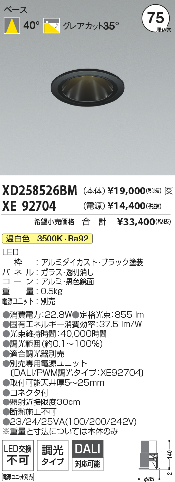 XD258526BM-XE92704