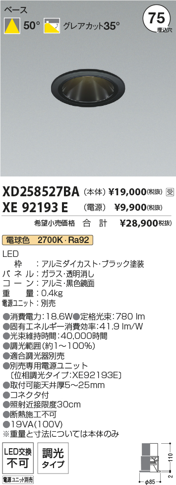XD258527B...