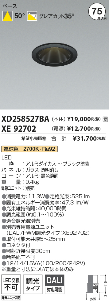 XD258527B...