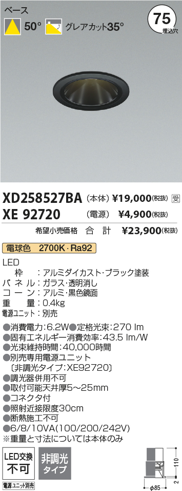 XD258527BA-XE92720