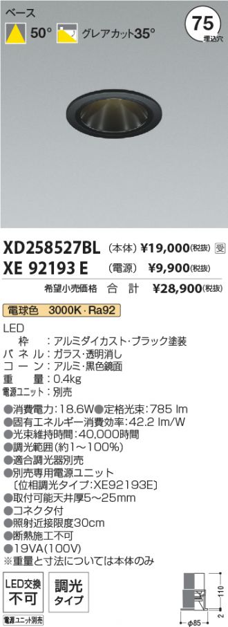 XD258527BL-XE92193E