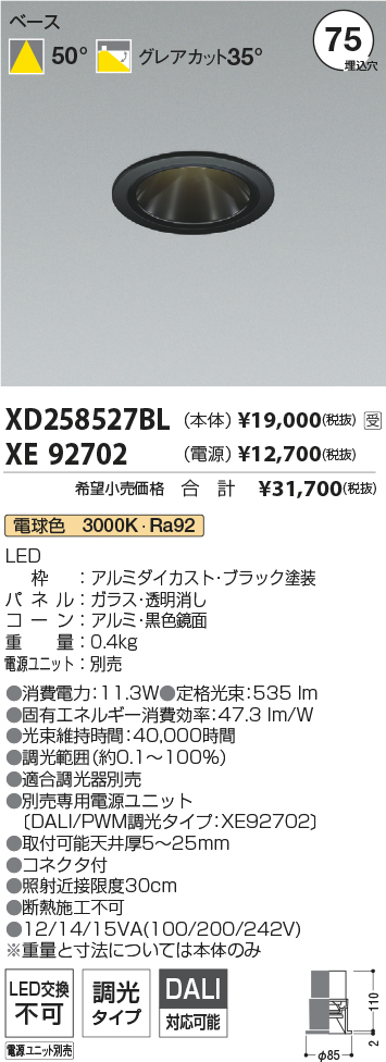 XD258527B...