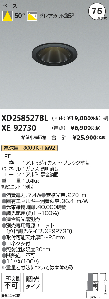 XD258527BL-XE92730