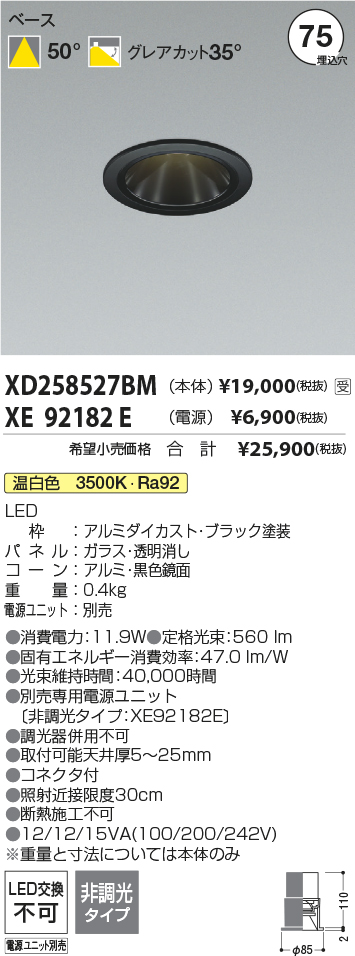 XD258527BM-XE92182E