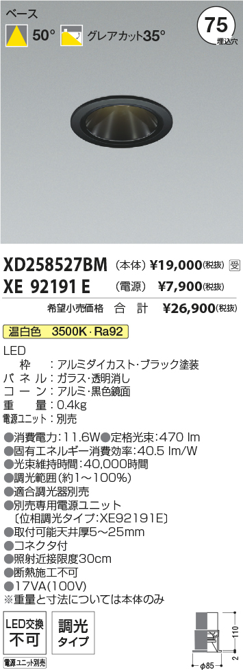 XD258527BM-XE92191E