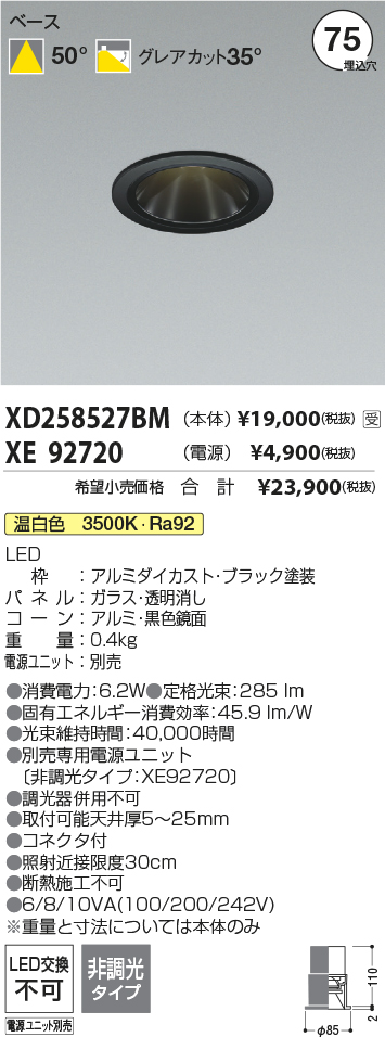 XD258527BM-XE92720