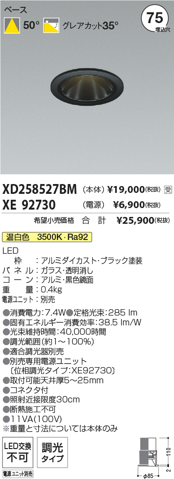 XD258527B...