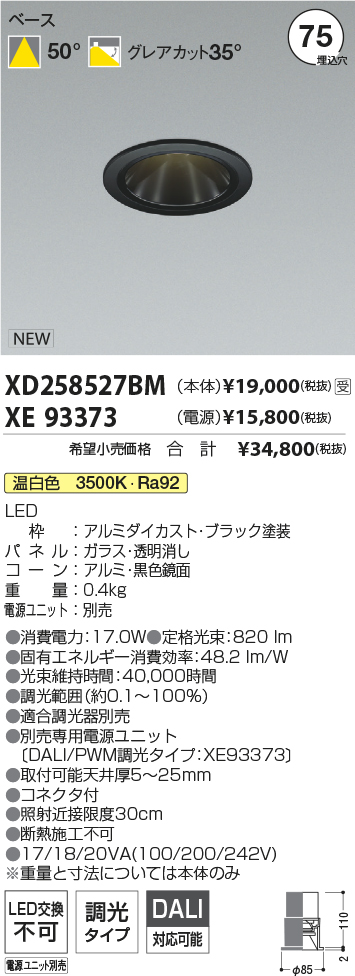 XD258527BM-XE93373