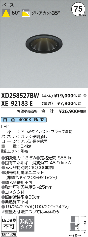 XD258527BW-XE92183E