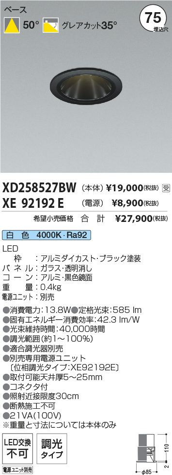XD258527BW-XE92192E