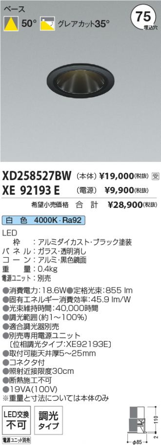 XD258527BW-XE92193E