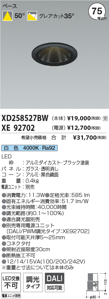 XD258527B...