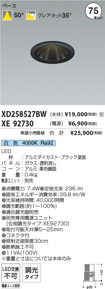 XD258527BW-XE92730