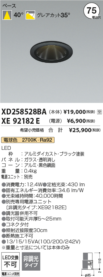 XD258528BA-XE92182E