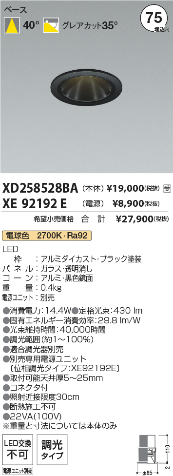 XD258528BA-XE92192E
