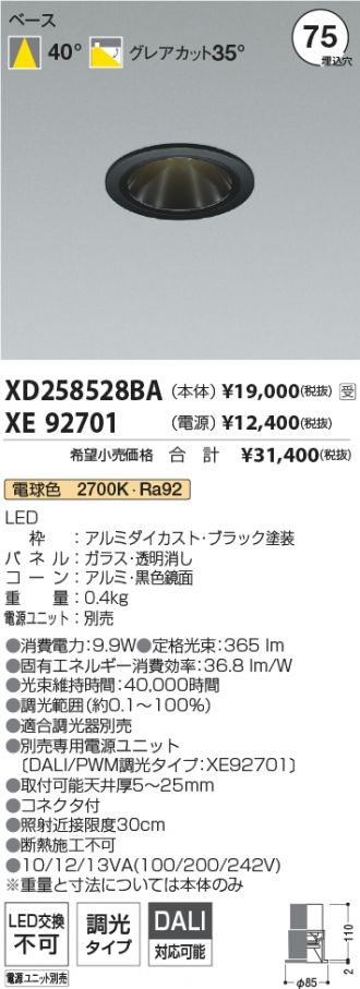 XD258528BA-XE92701