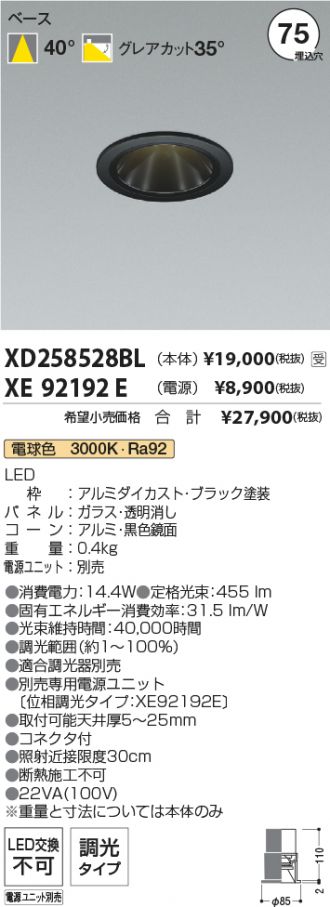 XD258528BL-XE92192E