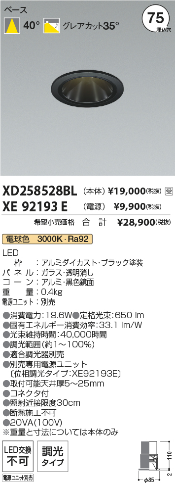 XD258528BL-XE92193E