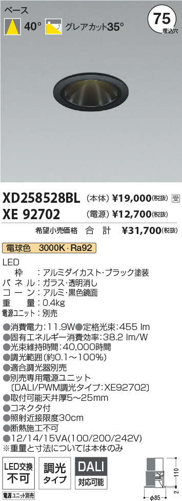 XD258528BL-XE92702