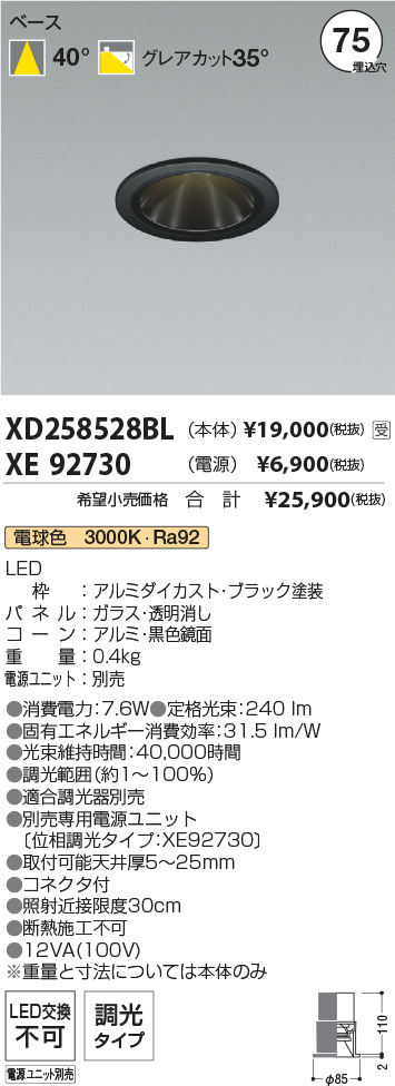 XD258528BL-XE92730