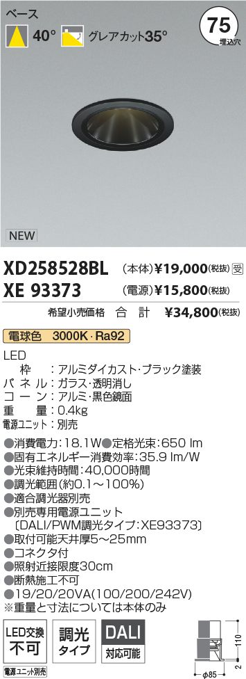XD258528BL-XE93373