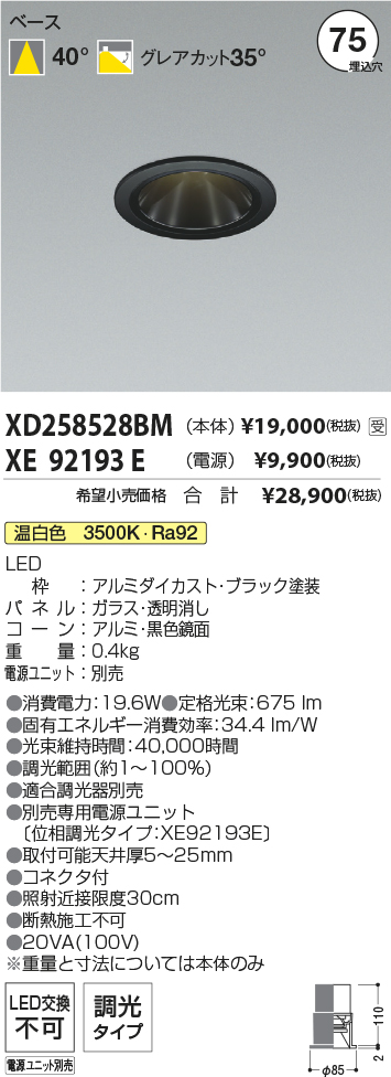 XD258528BM-XE92193E
