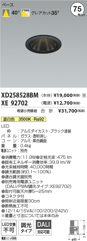 XD258528BM-XE92702