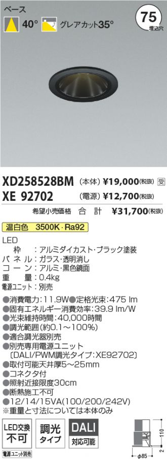 XD258528BM-XE92702