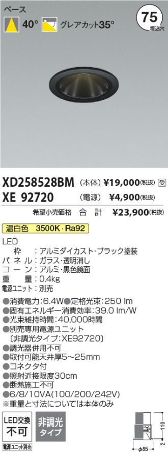 XD258528BM-XE92720