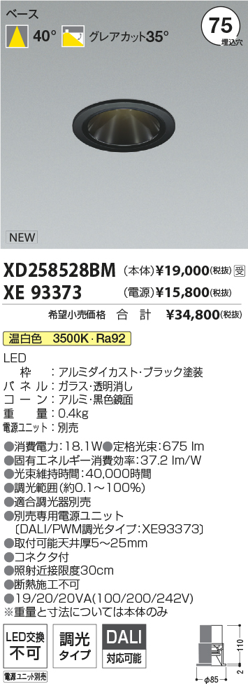 XD258528BM-XE93373