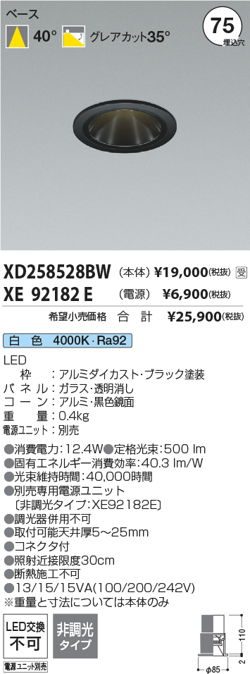 XD258528BW-XE92182E