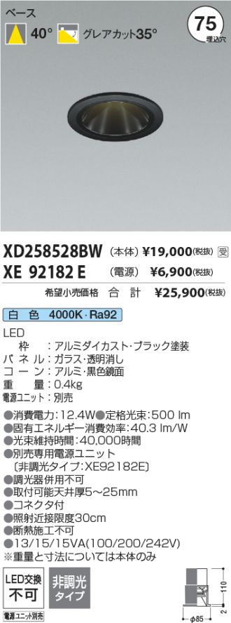 XD258528BW-XE92182E