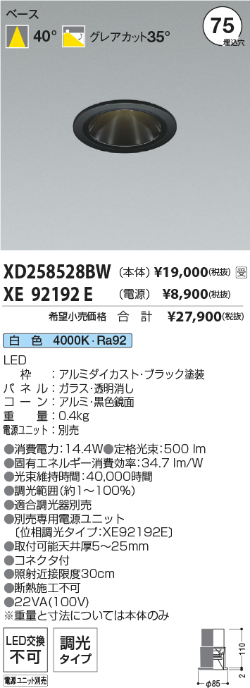 XD258528BW-XE92192E