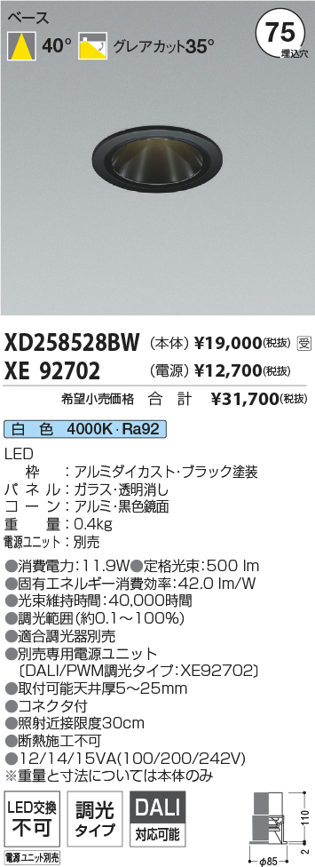 XD258528BW-XE92702