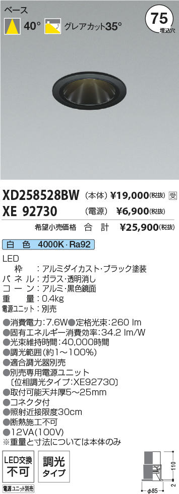 XD258528BW-XE92730