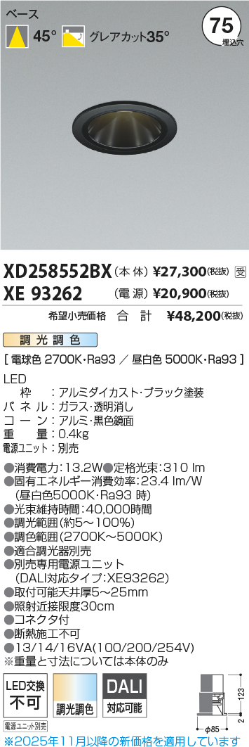 XD258552BX