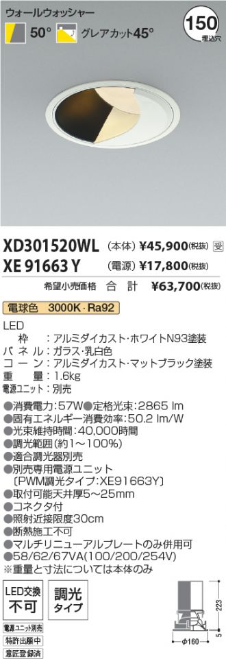 XD301520WL-XE91663Y