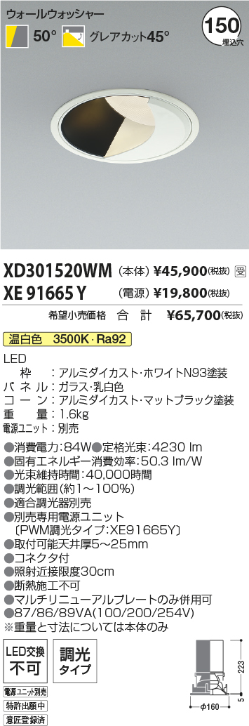 XD301520WM-XE91665Y