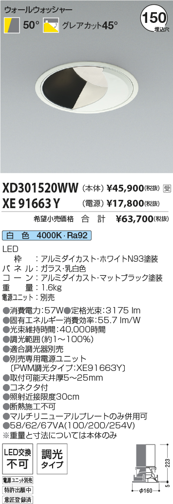 XD301520WW-XE91663Y
