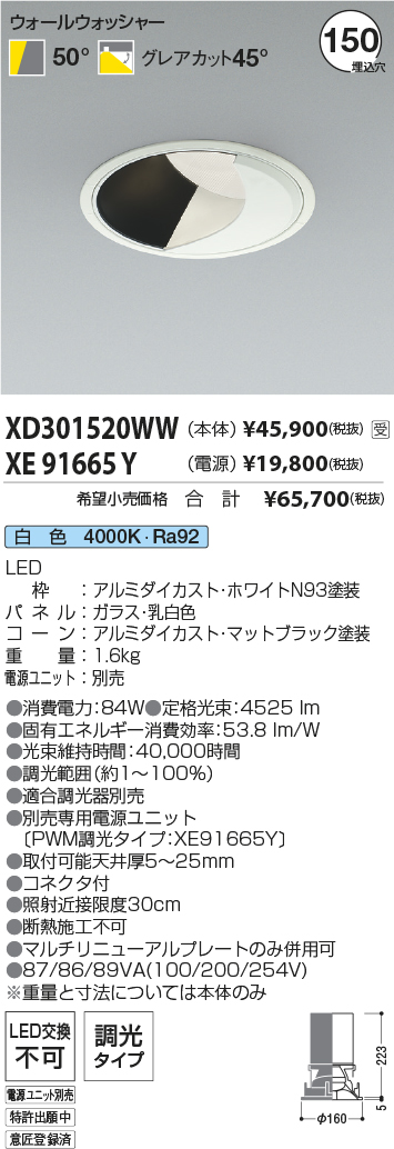 XD301520WW-XE91665Y