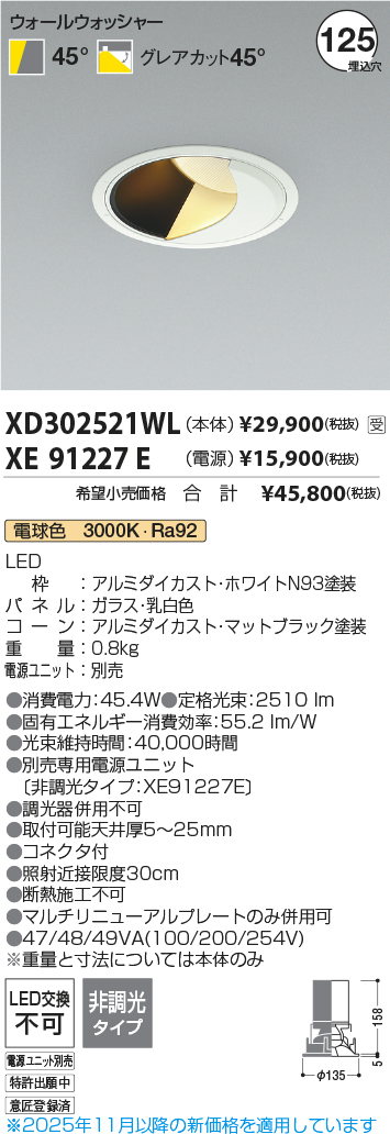 XD302521W...